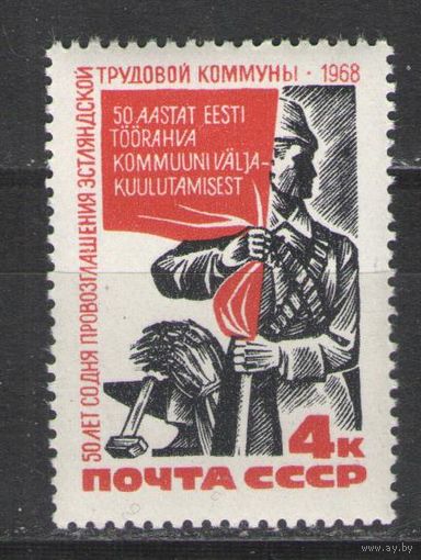 Марки СССР. 1968г.  50 лет провозглашения Эстляндской трудовой коммуны