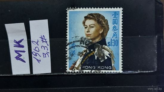 ГОНГ КОНГ 1962г. Гаш.