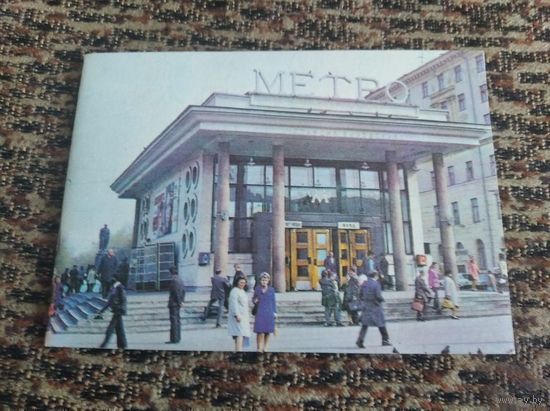 Схема Московского метрополитена 85г