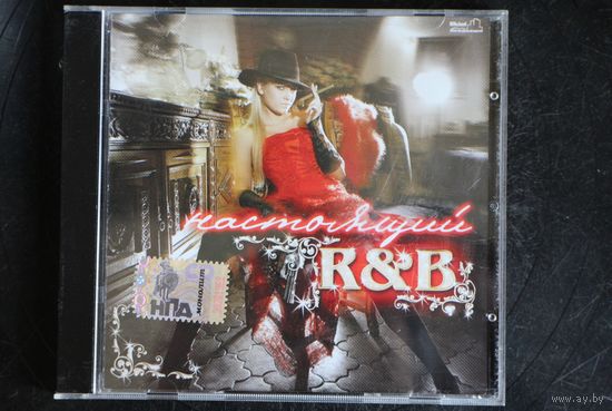 Сборник - Настоящий R&B (2006, CD)