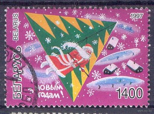 Беларусь 1997 С Новым годом Дед Мороз