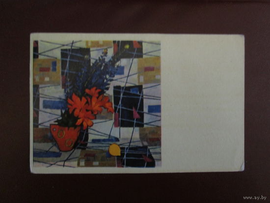 Почтовая карточка.СССР.Н.Трошин.1969г.Чистая.