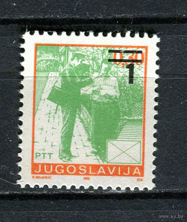 Югославия - 1990 - Стандарты. Почтовая служба - [Mi. 2433A] - полная серия - 1 марка. MNH.  (LOT AY47)