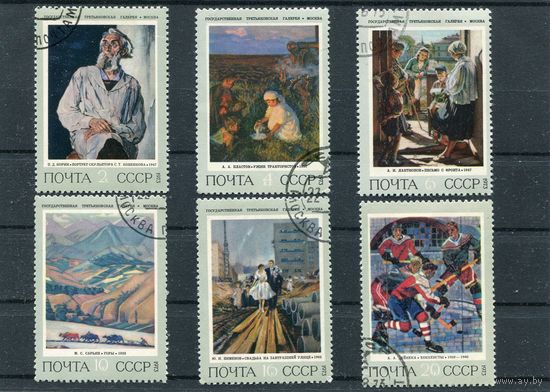 СССР 1973.. Советская живопись
