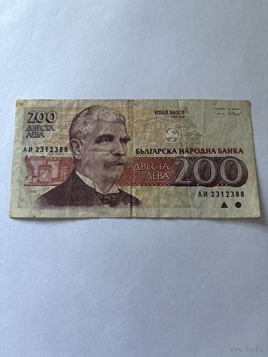 Банкнота Болгария 200 лева 1992 серия АИ аукцион с 1 рубля 7 дней