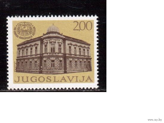 Югославия-1978 (Мих.1747) , ** , Архитектура
