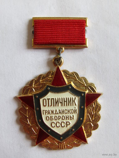 Значок. Знак. "Отличник гражданской обороны". СССР. м