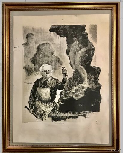 Герус С.П. "Скульптар З. Азгур",1979 г.Литография, 60х80 см.
