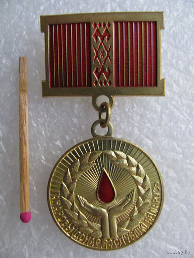 Знак. Почётный донор Республики Беларусь. Министерство охраны здоровья РБ. тяжёлый