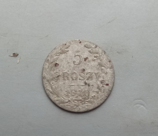 5 грошей 1840 года