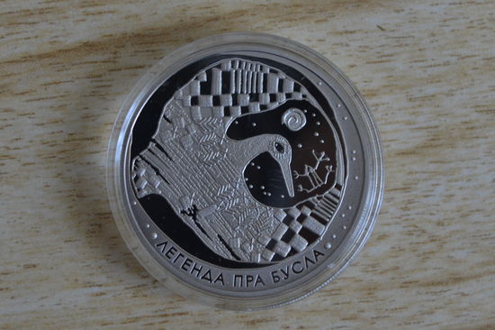 1 рубль 2007 Легенда об аисте