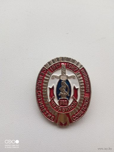 Знак МВД СССР