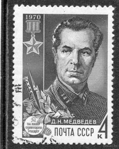 СССР 1970.. Д.Медведев