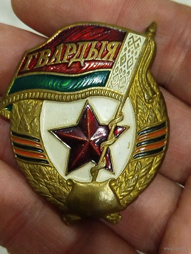 Гвардия,рб,ранняя,литая,тяж мет,с рубля