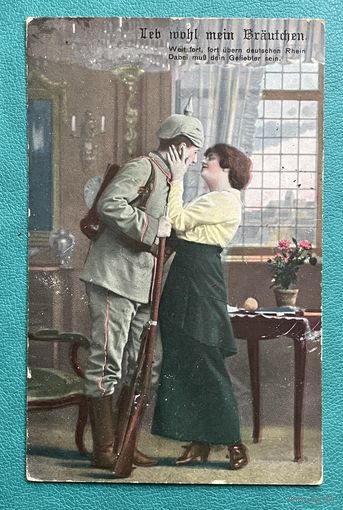Серия - Патриотика Полевая открытка. Германия 1-я Мировая война Солдат униформа винтовка / Прощай, моя невеста! / Почта марка 1915 год