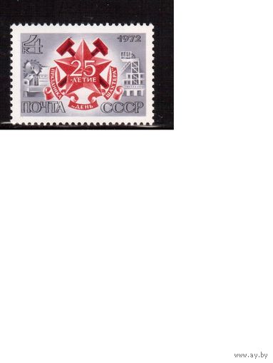 СССР-1972, (Заг.4085)  ** ,День шахтера
