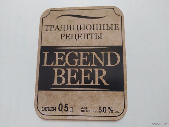 Пивная этикетка  Брестское