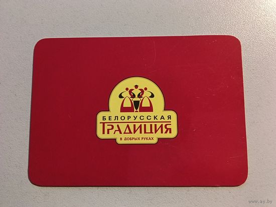 Карманный календарик. Мясные продукты. 2007 год