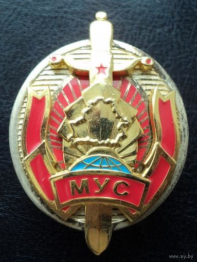 МВД Беларусь- ПОЧЕТНЫЙ СОТРУДНИК МВД .