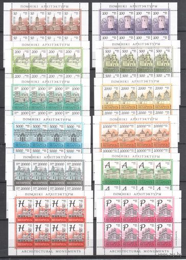 Беларусь-2012,(Мих.889-899) , ** , Стандарт, Архитектура, 12 м/л