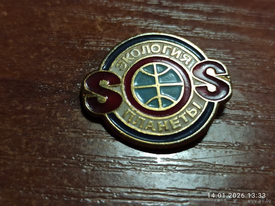 Знак значок Экология планеты SOS