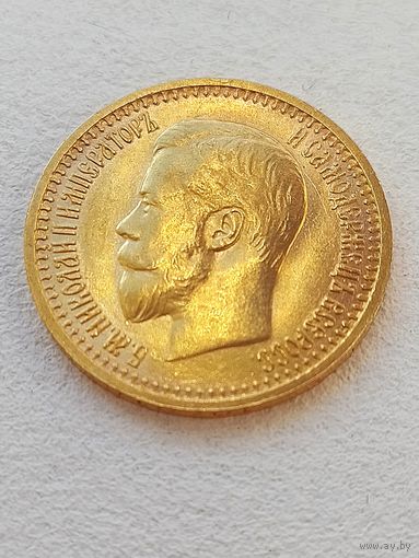 7 рублей 50 копеек 1897г. Россия.
