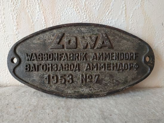 Шильда с железнодорожного пассажирского купейного вагона. Литьё, чугун. Германия для СССР, 1953 год.(4).