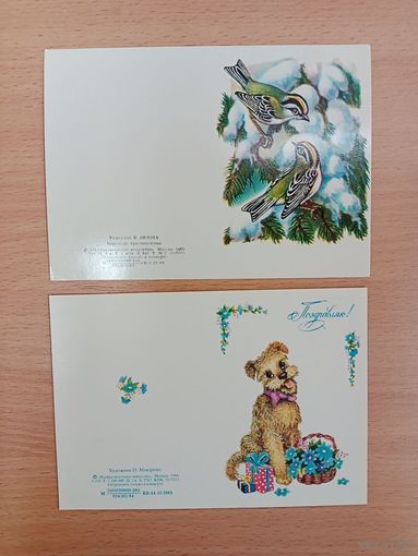 Открытка мини СССР чистая
