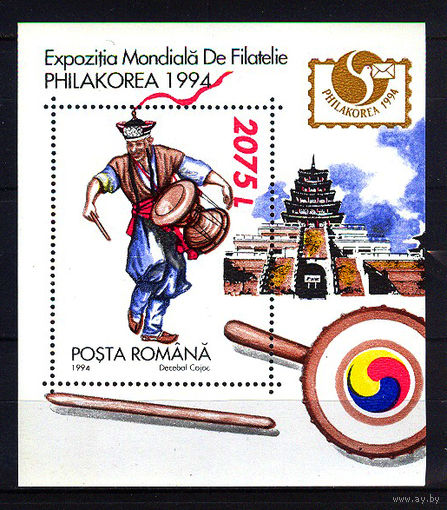 1994 Румыния. Фил. выставка в Сеуле