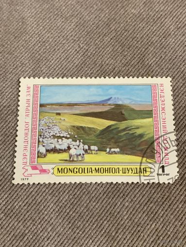 Монголия 1979. Отара овец. Марка из серии