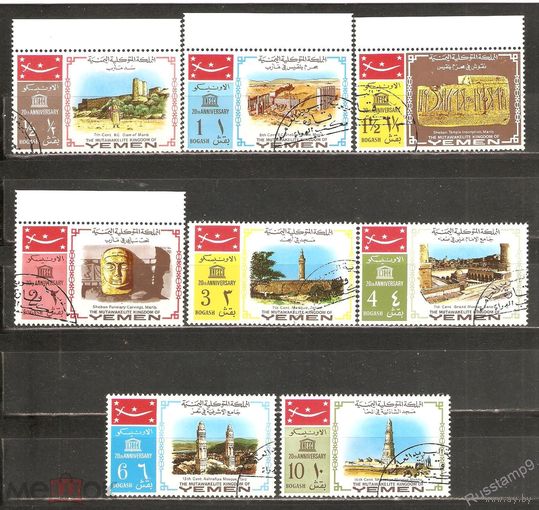 1968.  ЙЕМЕНСКАЯ АРАБСКАЯ РЕСПУБЛИКА. АРХИТЕКТУРА ПОД ОХРАНОЙ ЮНЕСКО