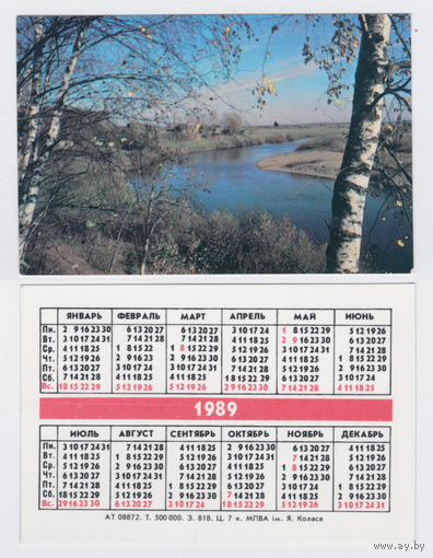 Календарь Природа 1989