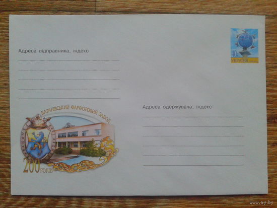 Украина 2002 хмк герб города, фарфоровый завод