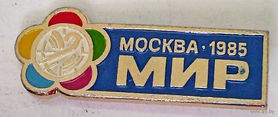 РАСПРОДАЖА!!! - ЗНАЧОК "XII Всемирный Фестиваль Молодёжи и Студентов"