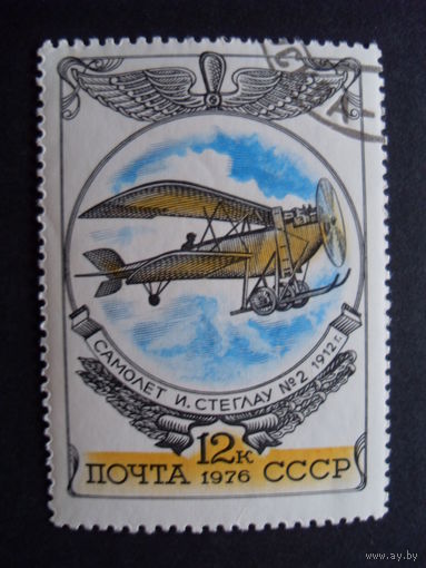 СССР. Самолёт И. Стеглау #2 1976