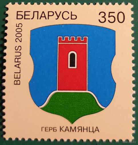 2005 Гербы городов Беларуси Беларусь