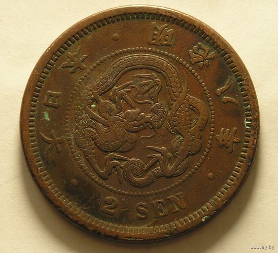 Япония 2 Сена 1875 квадро-чешуйки