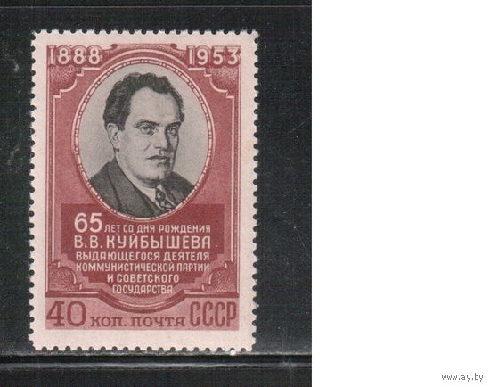 СССР-1953 (Заг.1631)  * , Куйбышев