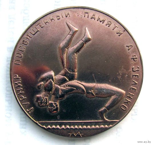 1996 г. Минск. Турнир по греко-римской борьбе памяти А.Ф. Зеленко
