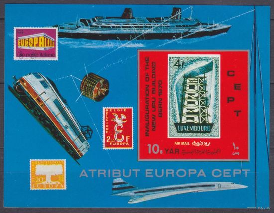 1970 Йемен YAR 1126/B127b Europa Cept/Спутник 18,00 евро