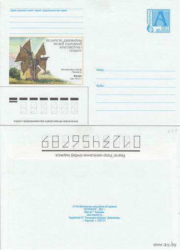 Беларусь 2001 Беларускi дзяржаўны музей народнай архiтэктуры i побыту. Экспазiцыйны сектар Паазер`е. Вятрак Ветряная мельница(к4)