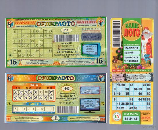 Лотерея. Суперлото и Ваше Лото