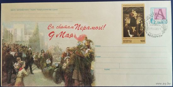 КПД. Минск-город-герой. 2001 г.