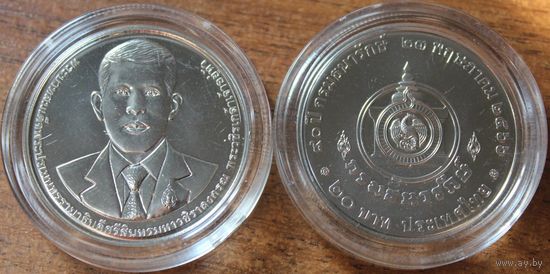 Таиланд 20 бат 2023 год "90 лет Казначейству" UNC