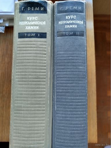 Курс неорганической химии