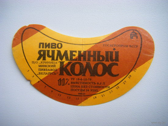 РАСПРОДАЖА!!! Коллекции Пивных Этикеток.