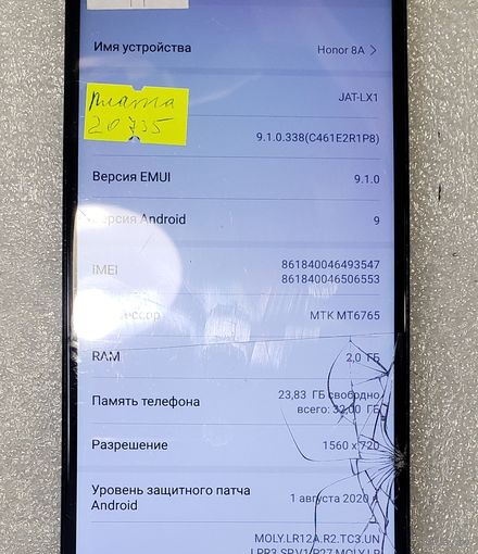 Телефон Huawei Honor 8A. Можно по частям. 20735