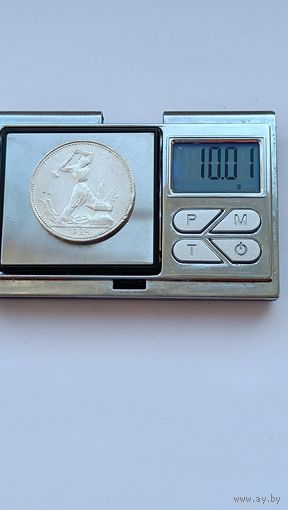 50 копеек 1924 года. ПЛ. Серебро 900. Монета не чищена. 5276