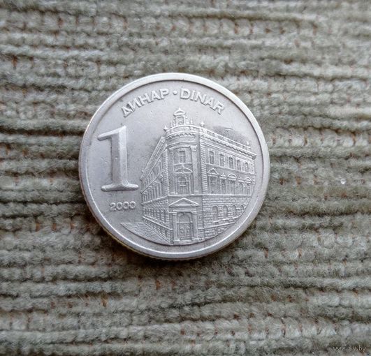 Werty71 Югославия 1 динар 2000