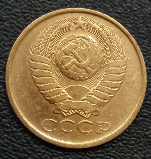 5 копеек 1987